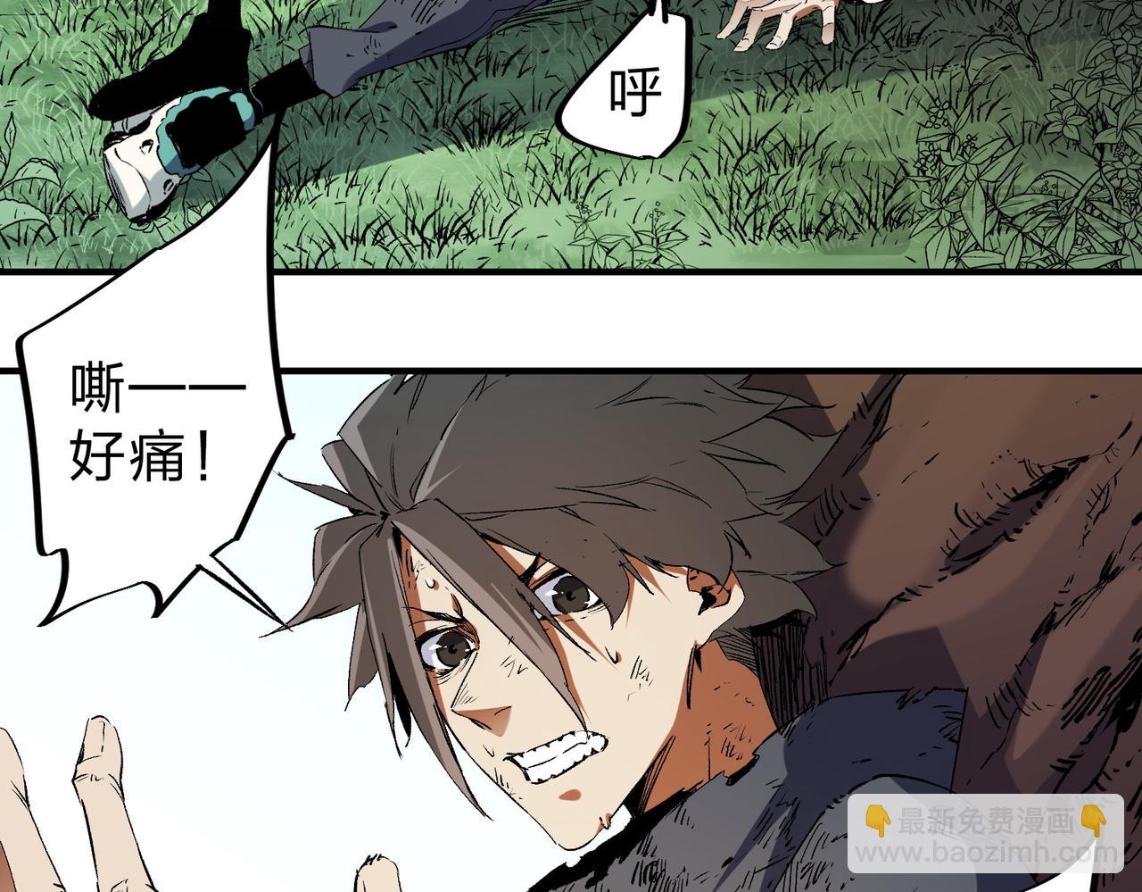 全民轉職：無職的我終結了神明！ - 第94話 踏入，虛無之城？(2/3) - 8