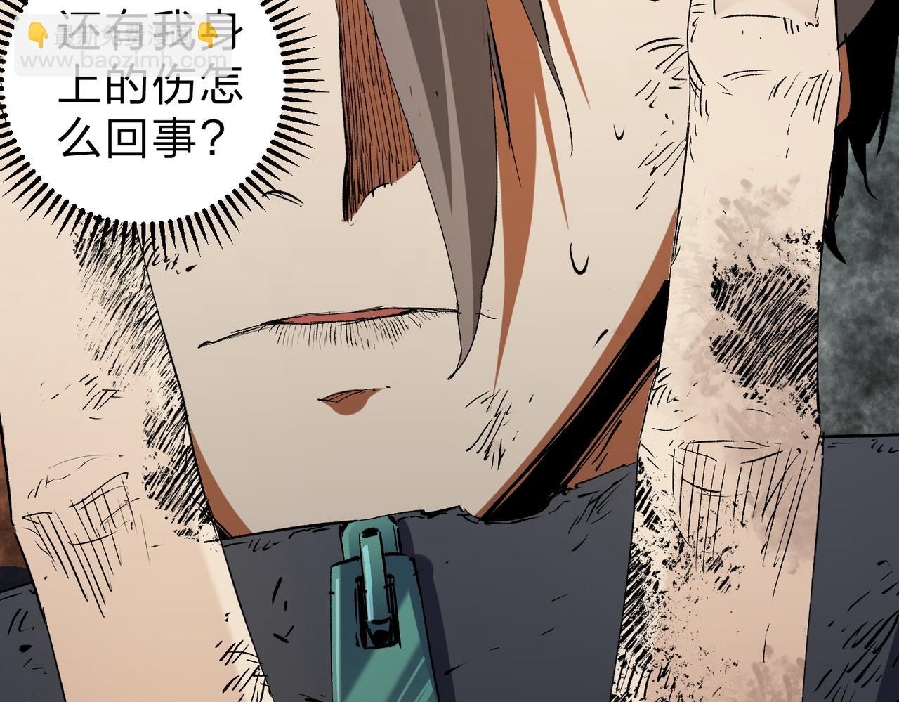 全民轉職：無職的我終結了神明！ - 第94話 踏入，虛無之城？(2/3) - 3