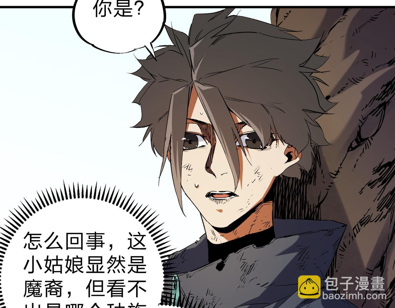 全民轉職：無職的我終結了神明！ - 第94話 踏入，虛無之城？(2/3) - 8