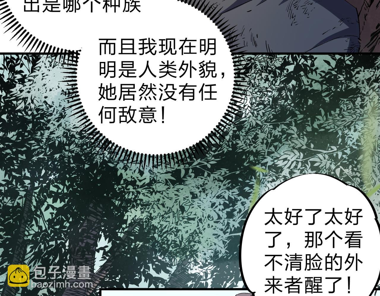 全民轉職：無職的我終結了神明！ - 第94話 踏入，虛無之城？(2/3) - 1