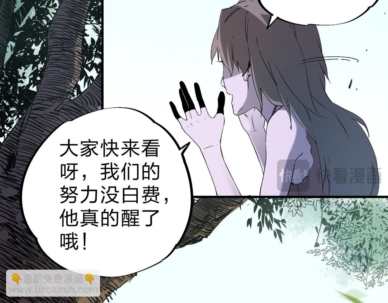 全民轉職：無職的我終結了神明！ - 第94話 踏入，虛無之城？(2/3) - 2