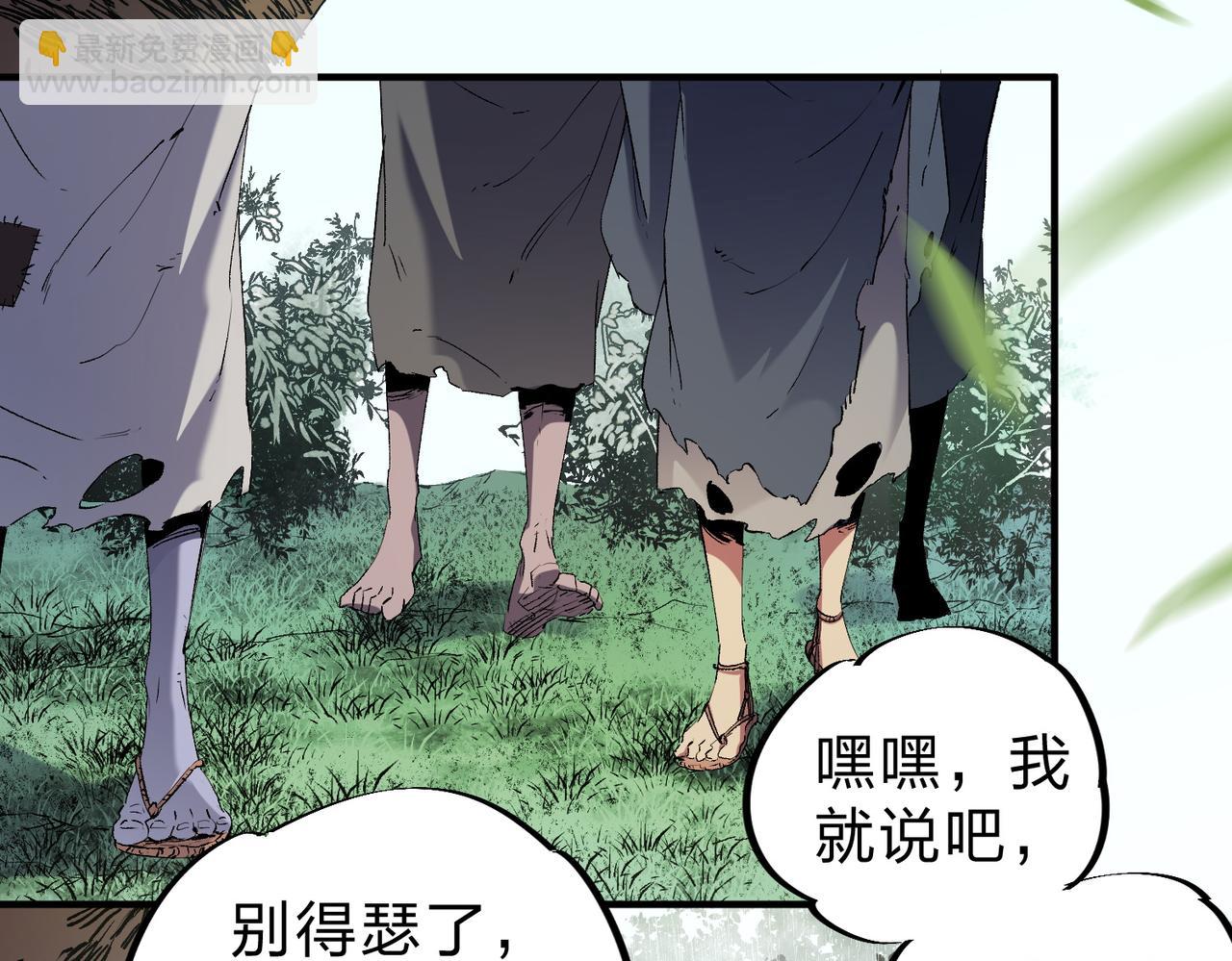 全民轉職：無職的我終結了神明！ - 第94話 踏入，虛無之城？(2/3) - 3