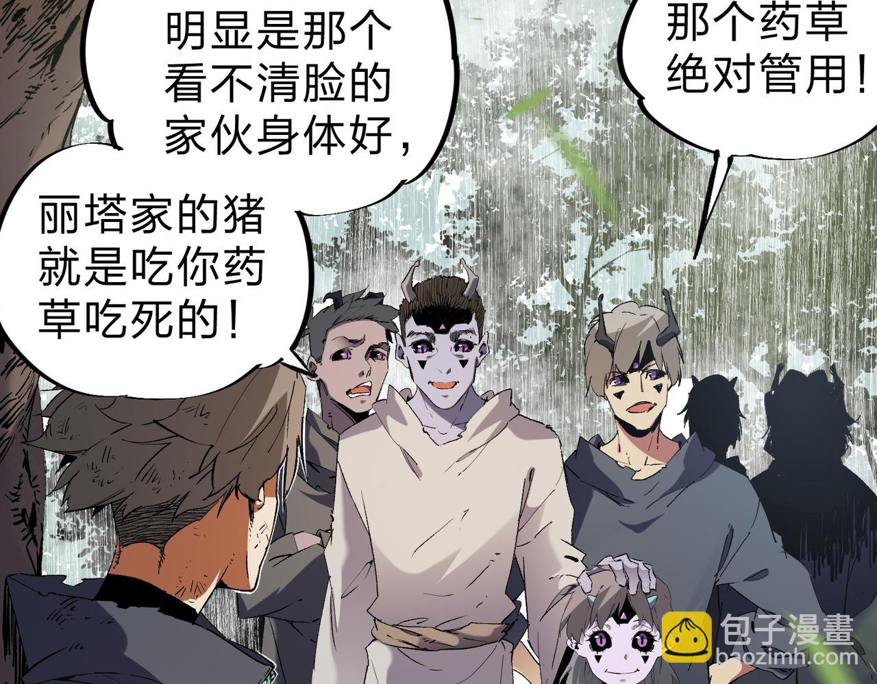 全民轉職：無職的我終結了神明！ - 第94話 踏入，虛無之城？(2/3) - 4