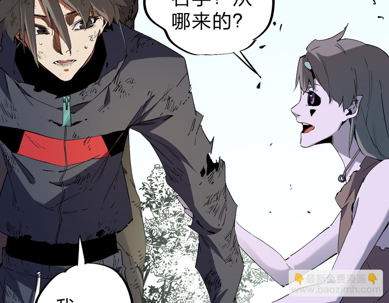 全民轉職：無職的我終結了神明！ - 第94話 踏入，虛無之城？(2/3) - 6