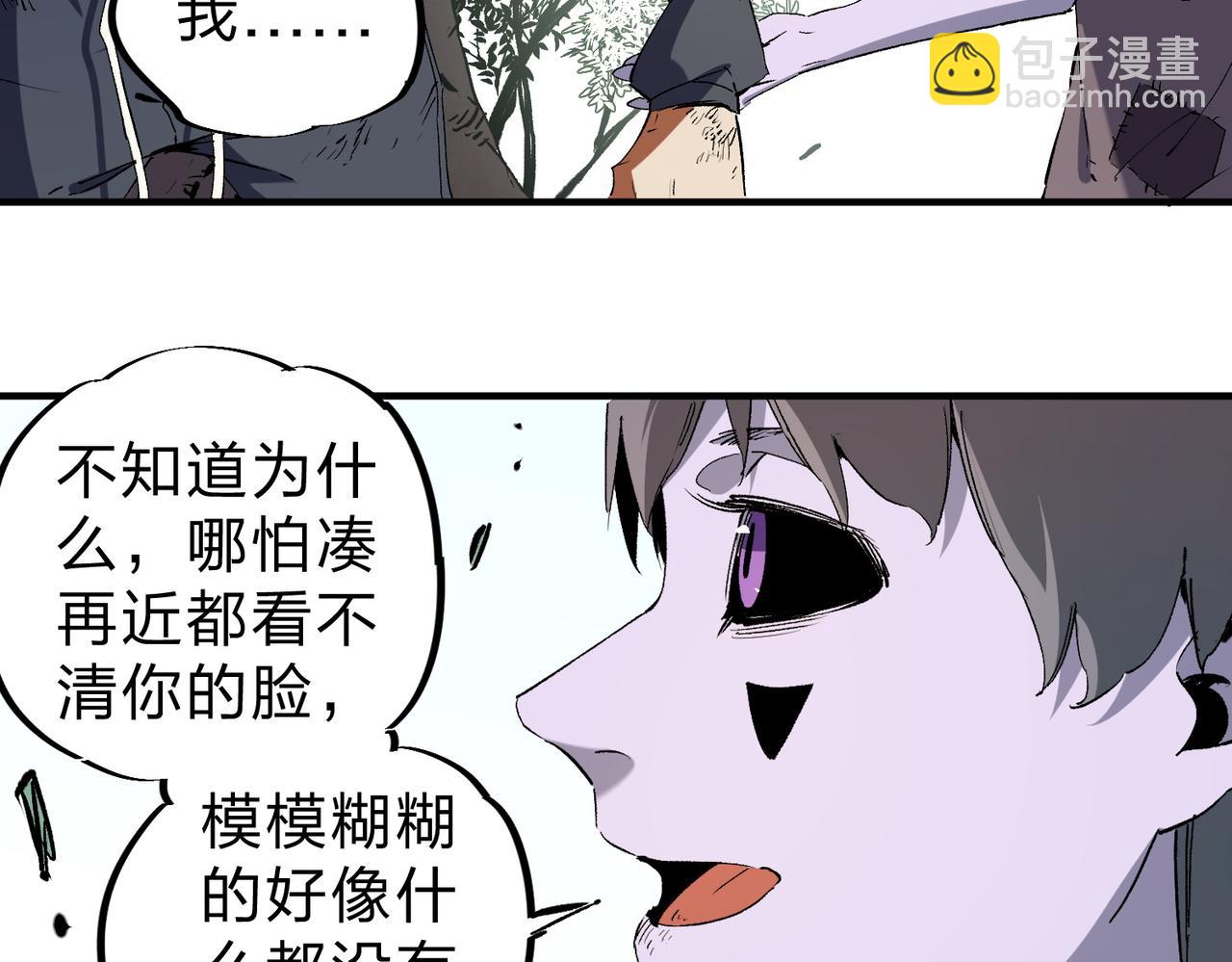 全民轉職：無職的我終結了神明！ - 第94話 踏入，虛無之城？(2/3) - 7