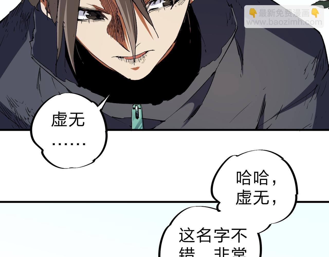 全民轉職：無職的我終結了神明！ - 第94話 踏入，虛無之城？(2/3) - 1