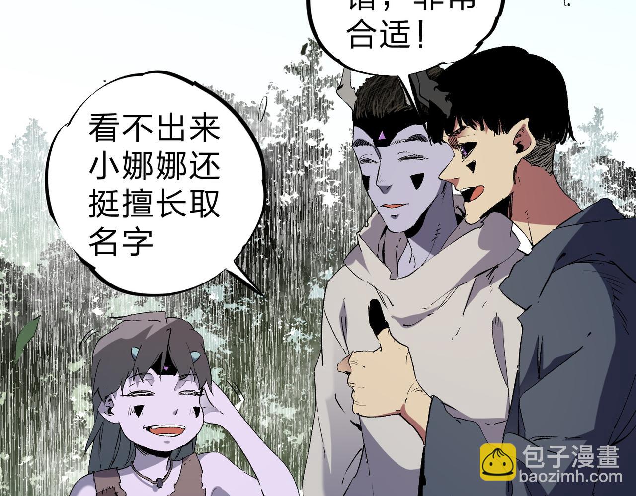 全民轉職：無職的我終結了神明！ - 第94話 踏入，虛無之城？(2/3) - 2