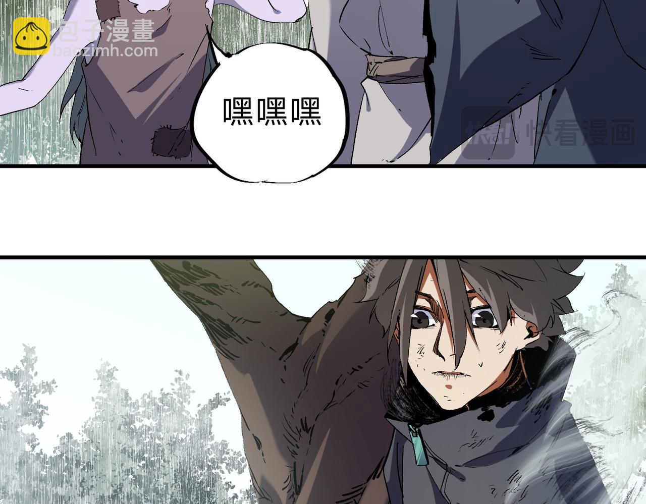 全民轉職：無職的我終結了神明！ - 第94話 踏入，虛無之城？(2/3) - 3