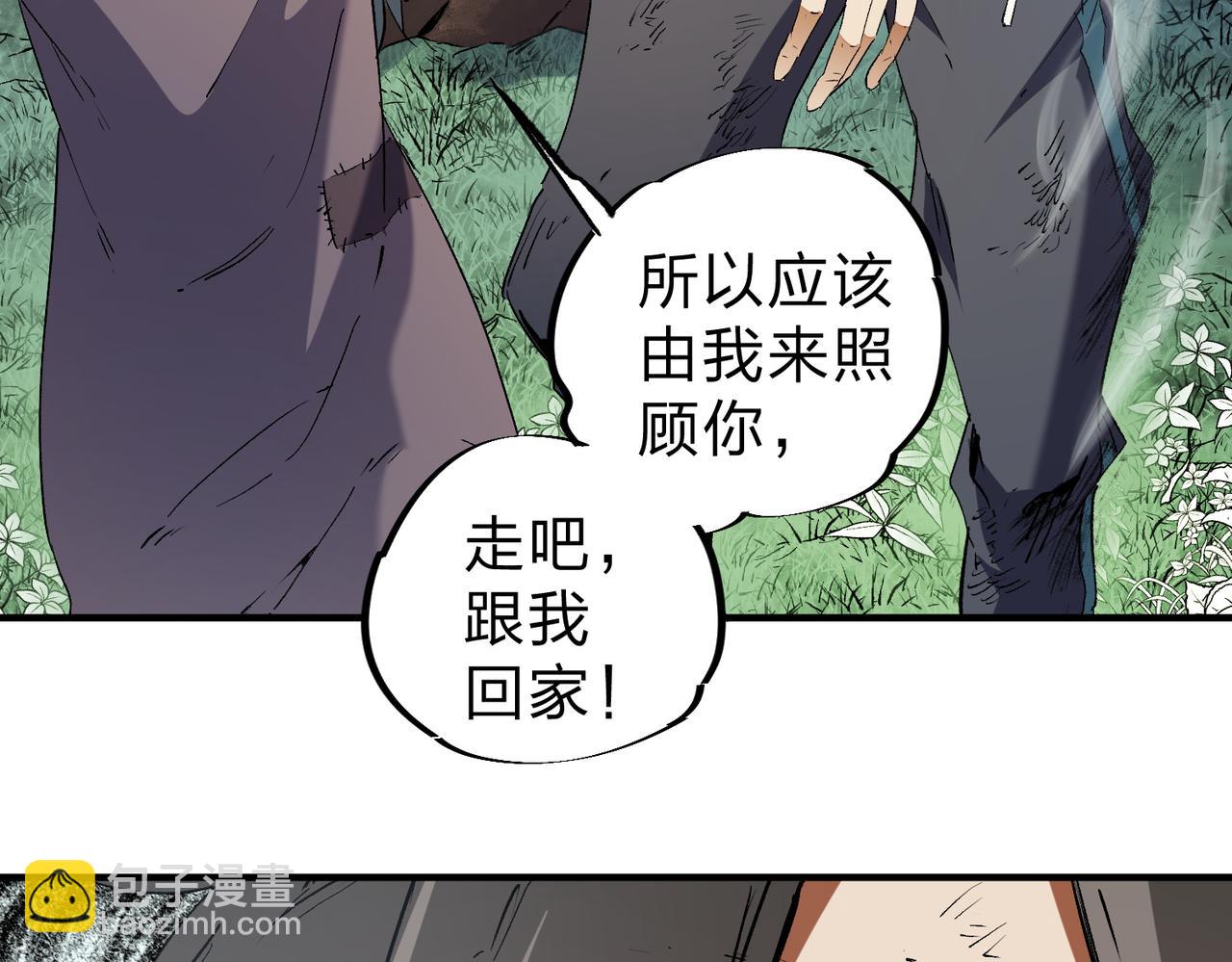 全民轉職：無職的我終結了神明！ - 第94話 踏入，虛無之城？(2/3) - 5