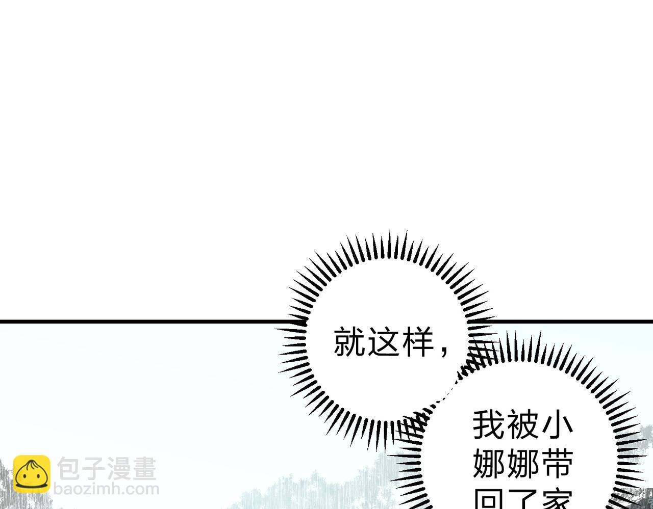 全民轉職：無職的我終結了神明！ - 第94話 踏入，虛無之城？(2/3) - 7