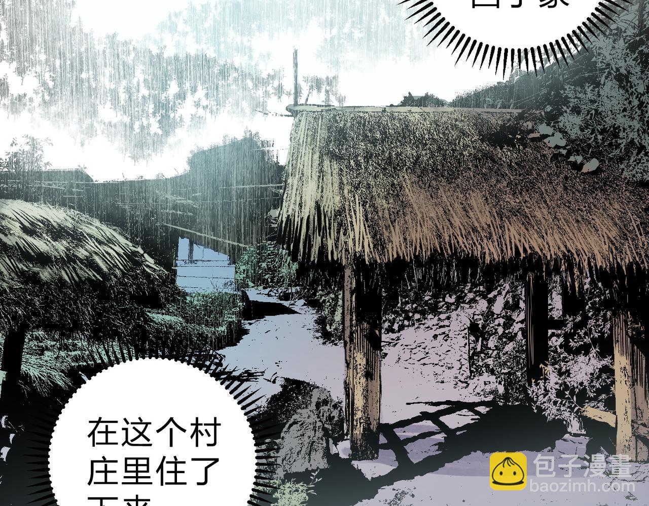 全民轉職：無職的我終結了神明！ - 第94話 踏入，虛無之城？(2/3) - 8