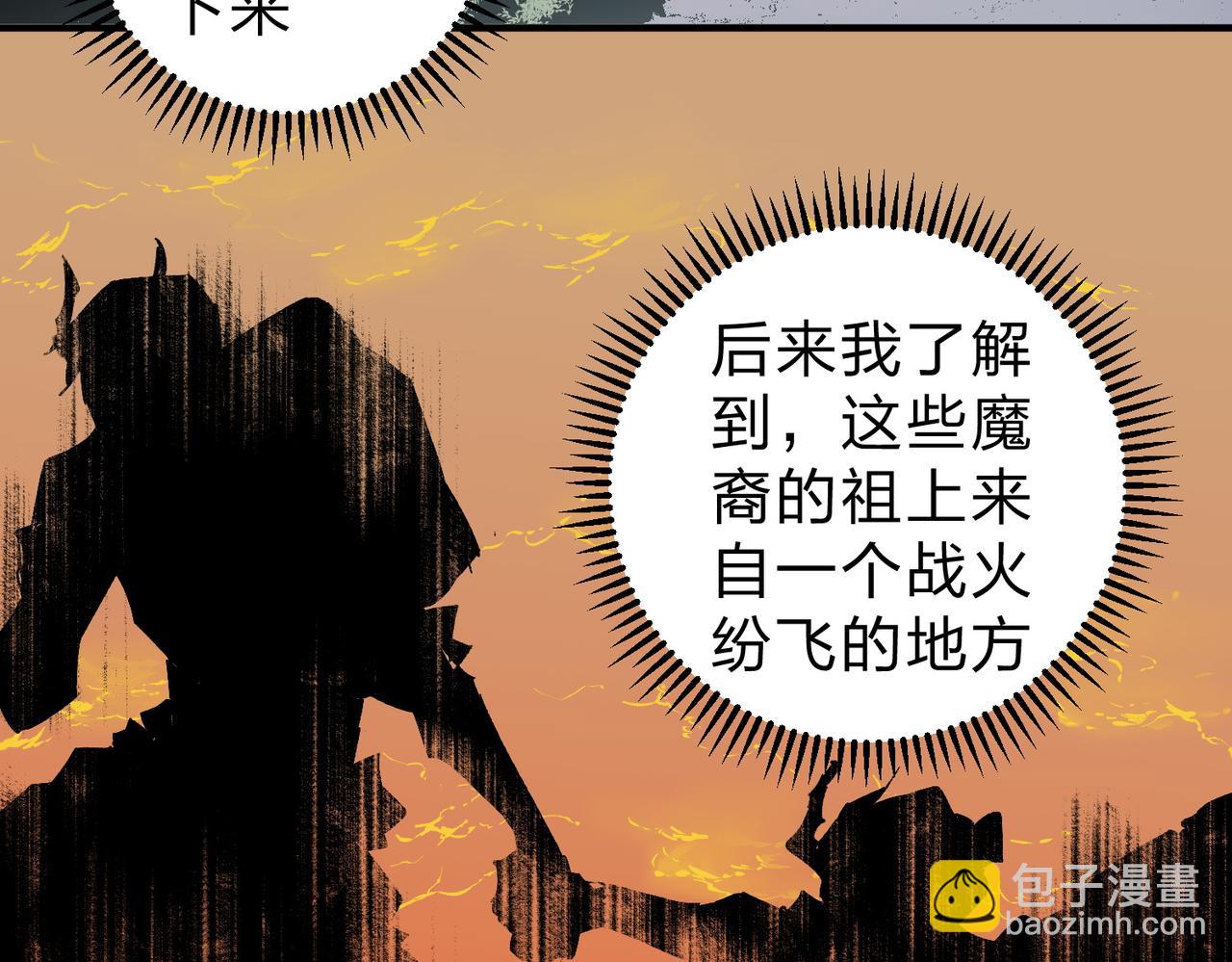 全民轉職：無職的我終結了神明！ - 第94話 踏入，虛無之城？(2/3) - 1