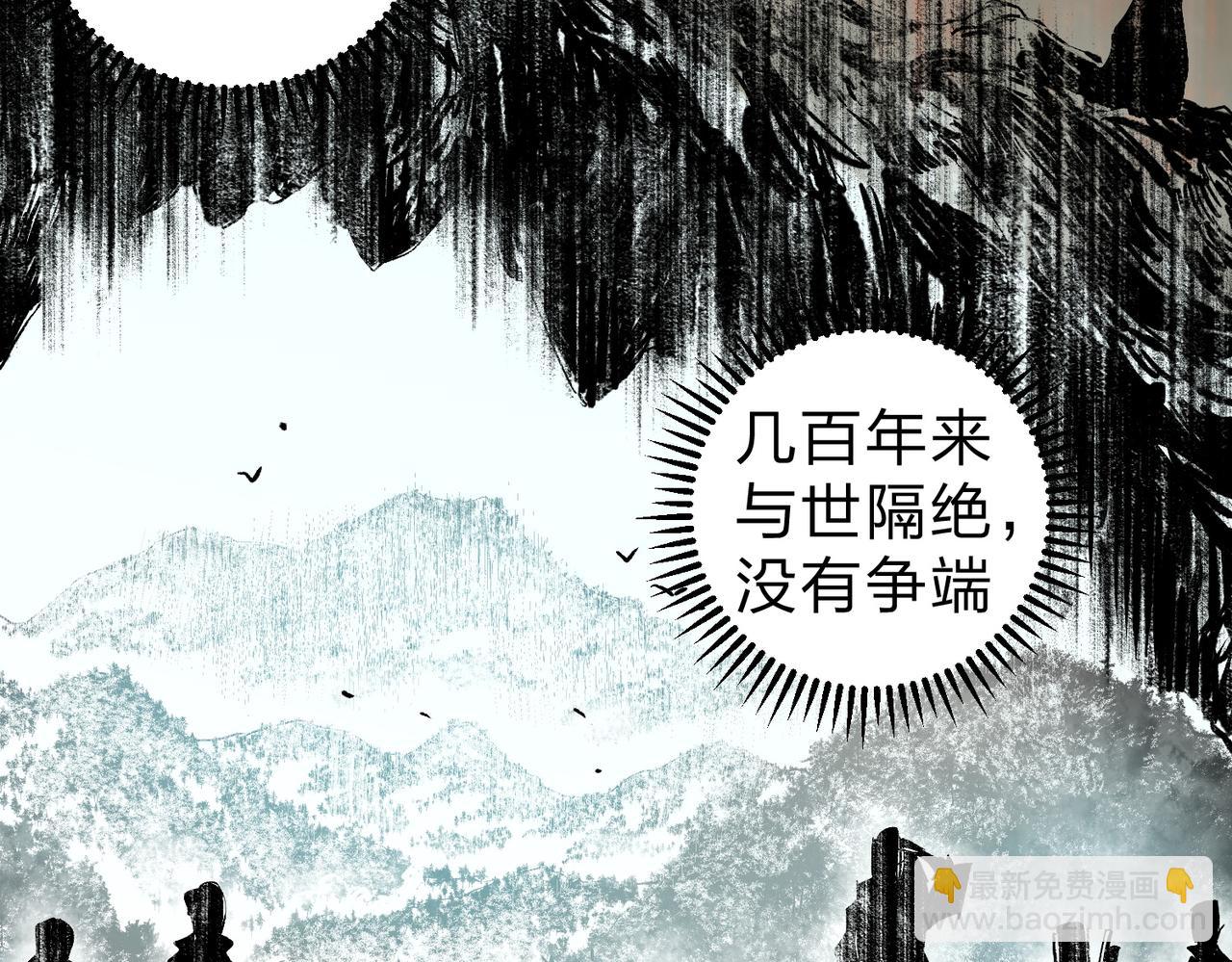 全民轉職：無職的我終結了神明！ - 第94話 踏入，虛無之城？(2/3) - 3