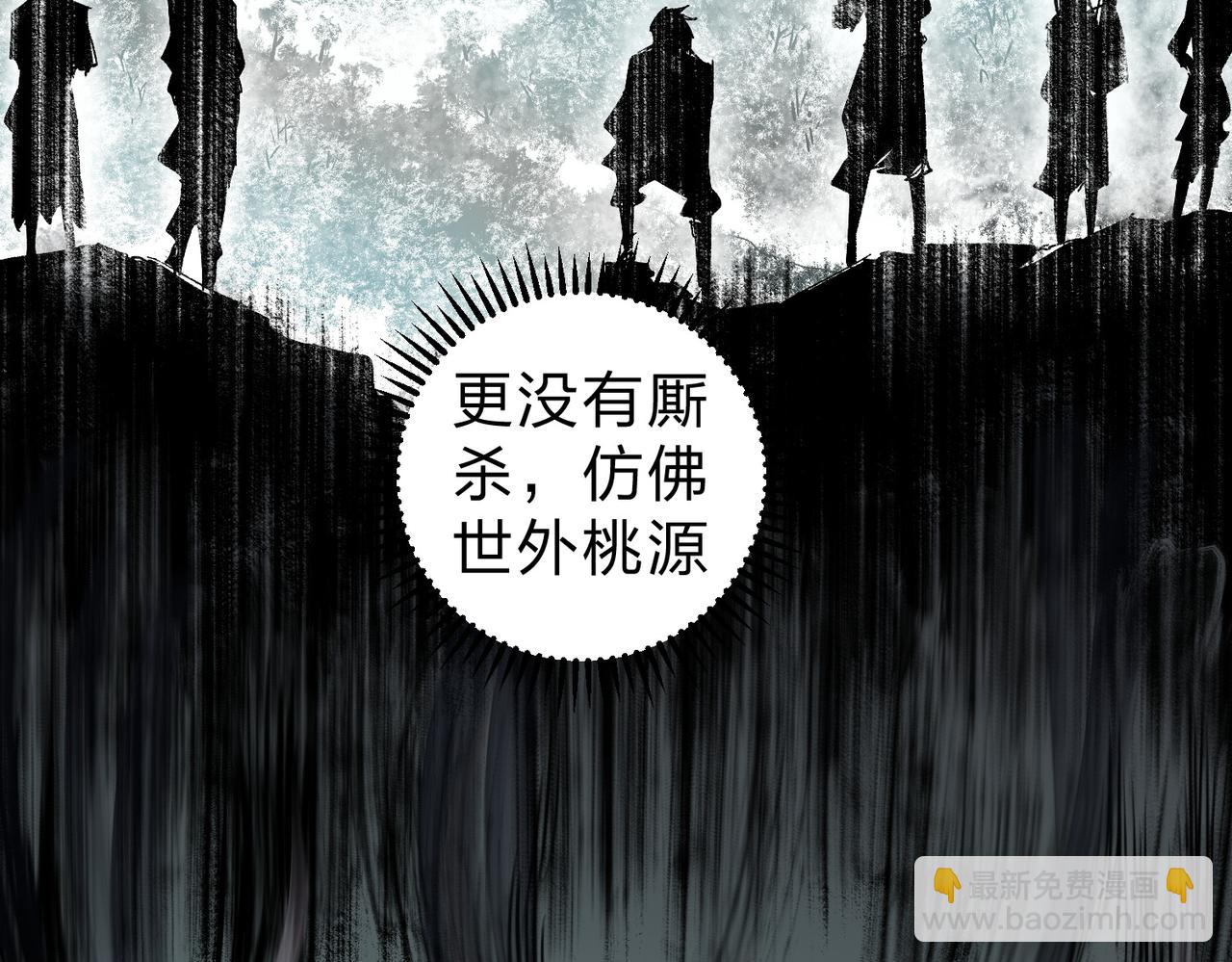 全民轉職：無職的我終結了神明！ - 第94話 踏入，虛無之城？(2/3) - 4