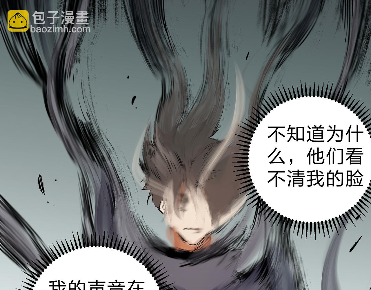 全民轉職：無職的我終結了神明！ - 第94話 踏入，虛無之城？(2/3) - 5