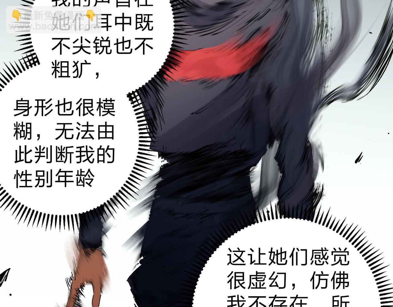 全民轉職：無職的我終結了神明！ - 第94話 踏入，虛無之城？(2/3) - 6