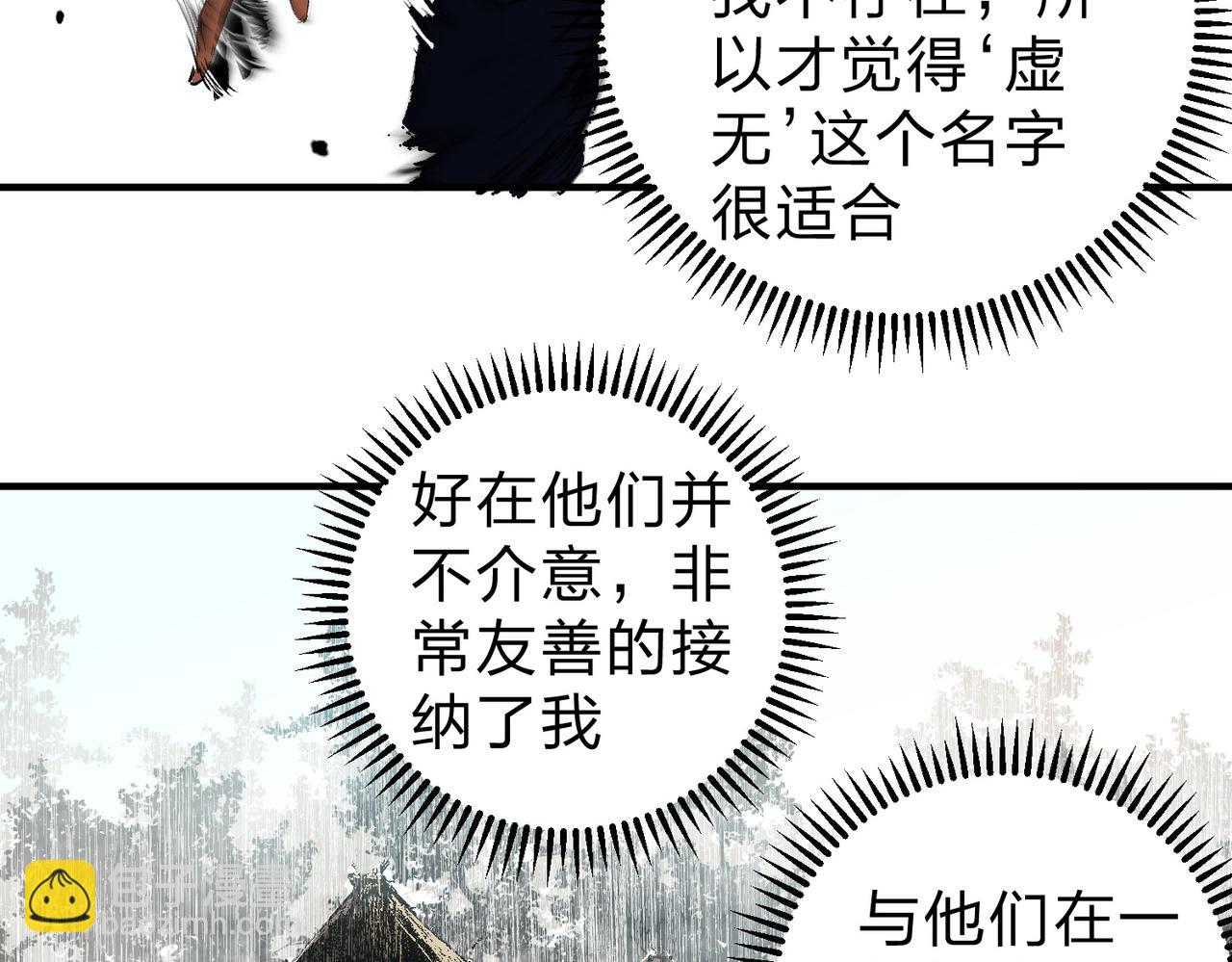 全民轉職：無職的我終結了神明！ - 第94話 踏入，虛無之城？(2/3) - 7