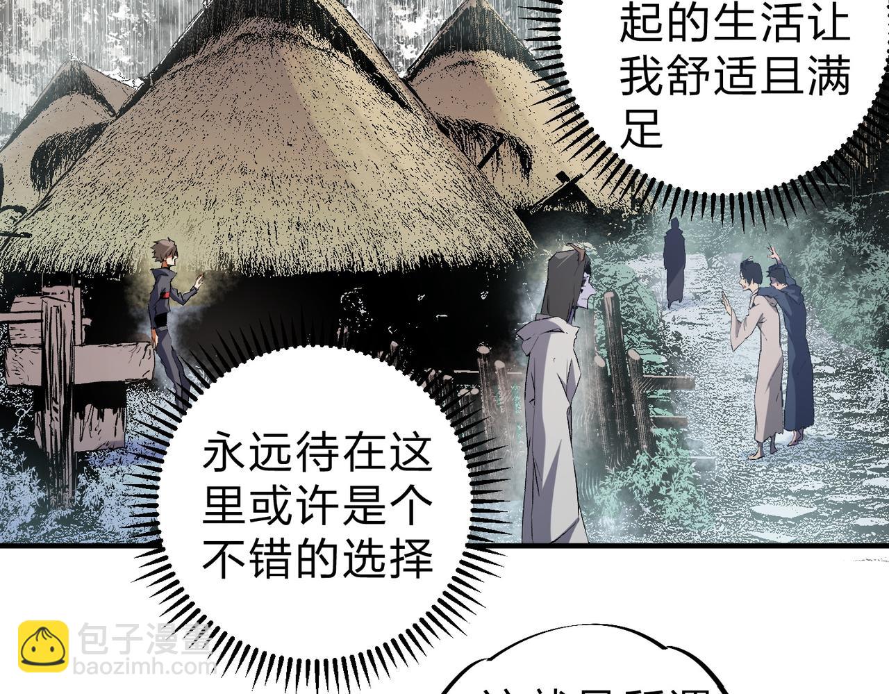 全民轉職：無職的我終結了神明！ - 第94話 踏入，虛無之城？(2/3) - 8