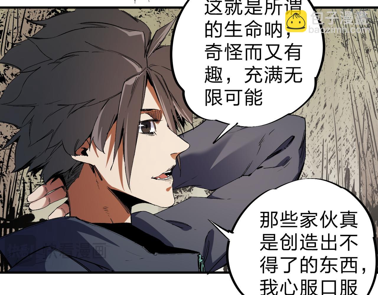 全民轉職：無職的我終結了神明！ - 第94話 踏入，虛無之城？(2/3) - 1