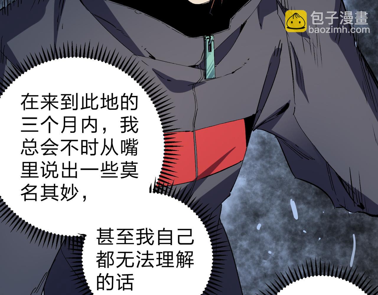 全民轉職：無職的我終結了神明！ - 第94話 踏入，虛無之城？(2/3) - 3