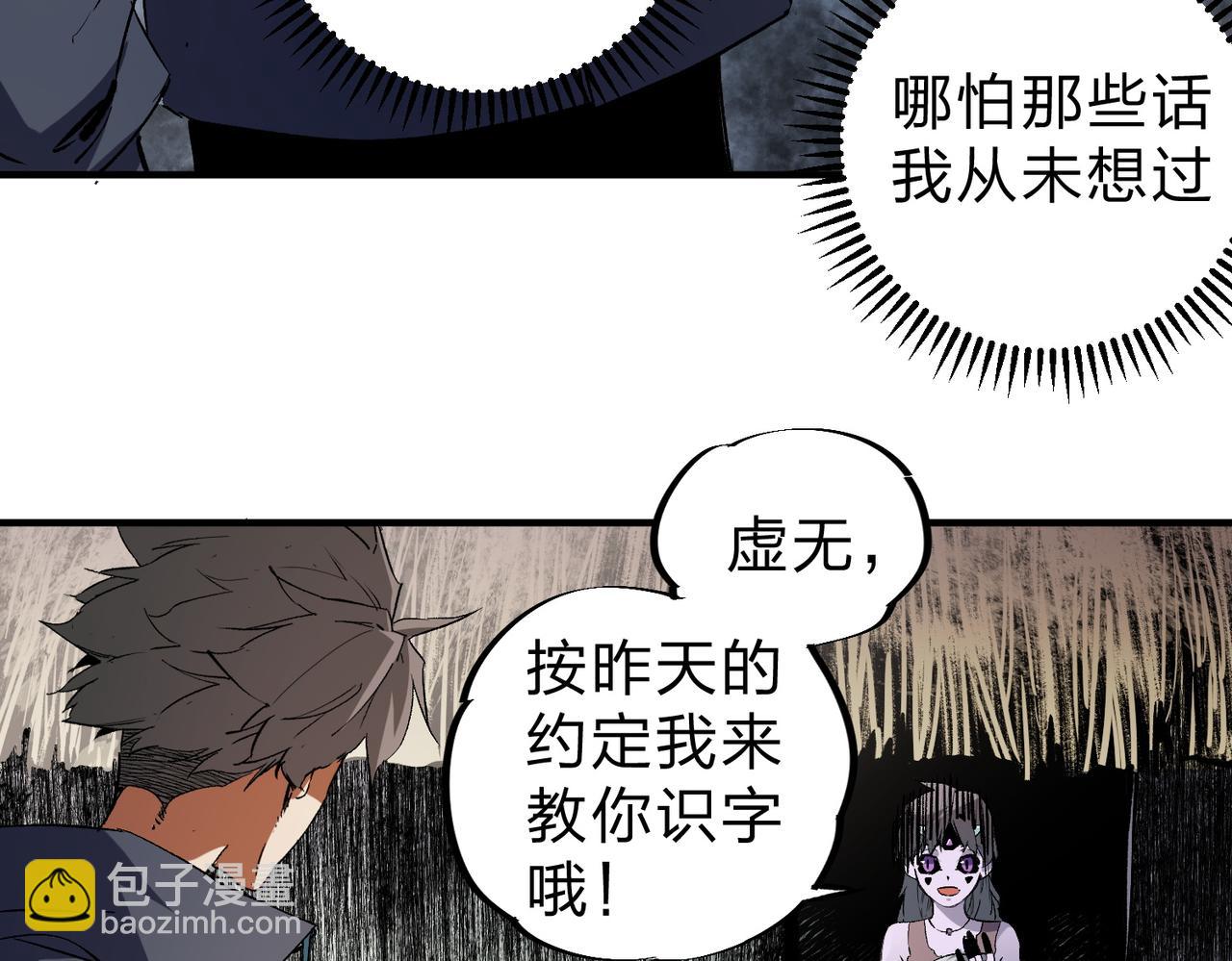 全民轉職：無職的我終結了神明！ - 第94話 踏入，虛無之城？(2/3) - 4