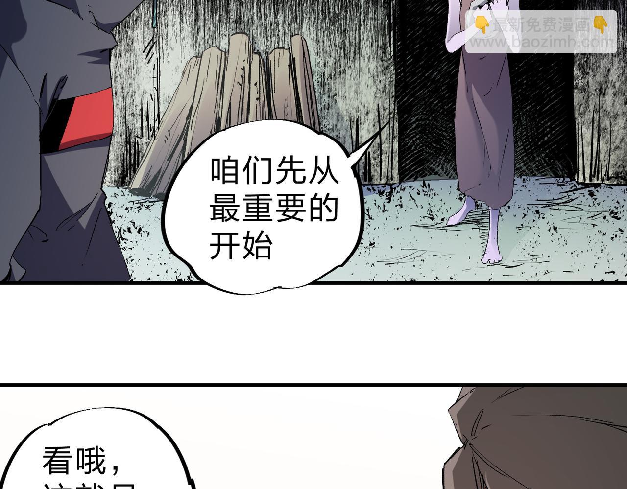 全民轉職：無職的我終結了神明！ - 第94話 踏入，虛無之城？(2/3) - 5