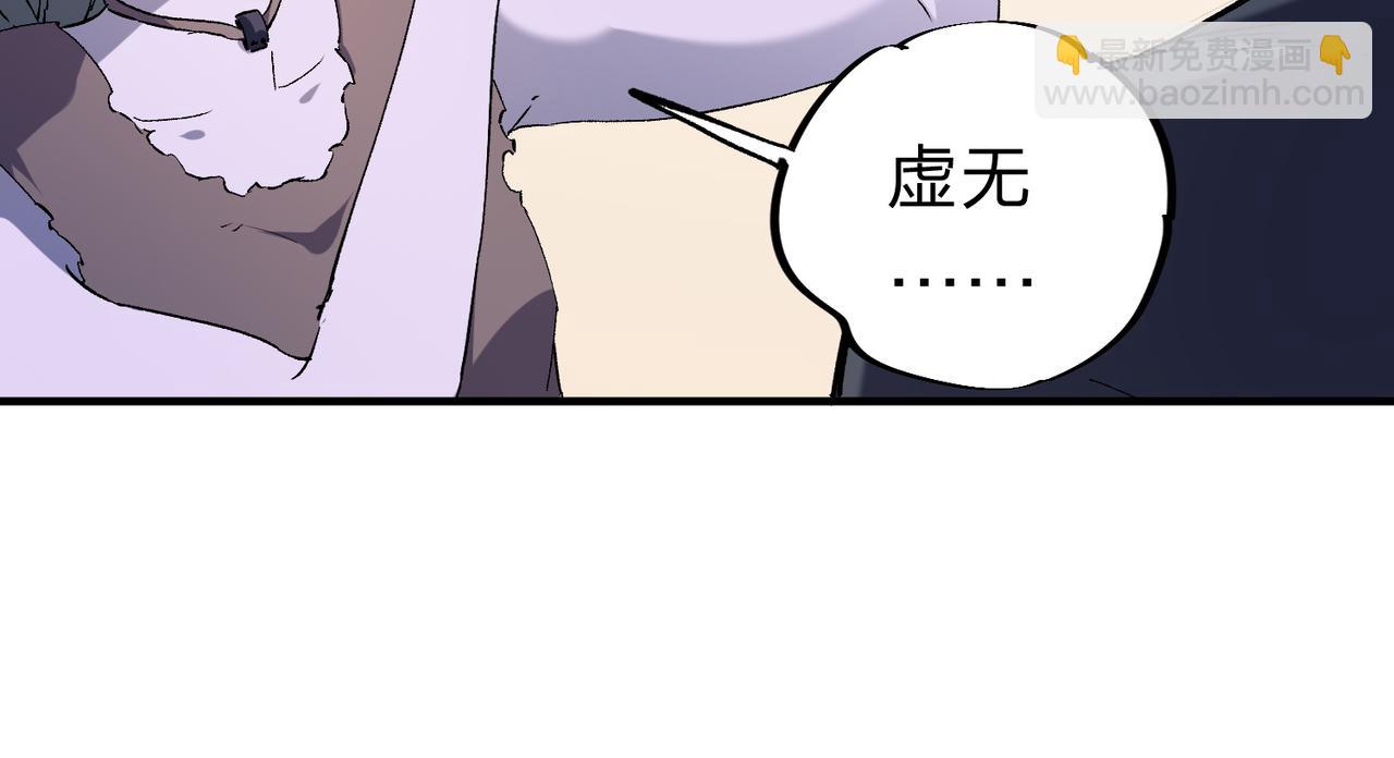 全民轉職：無職的我終結了神明！ - 第94話 踏入，虛無之城？(2/3) - 7