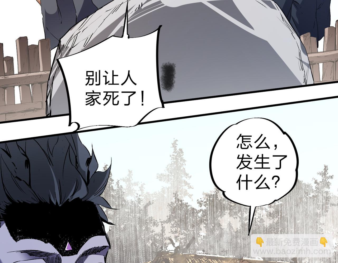 全民轉職：無職的我終結了神明！ - 第94話 踏入，虛無之城？(2/3) - 1