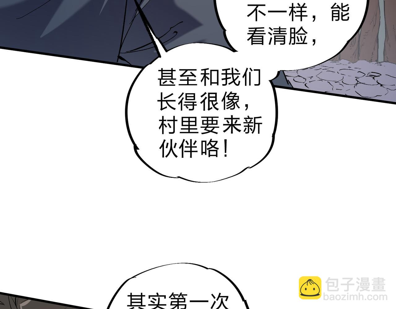 全民轉職：無職的我終結了神明！ - 第94話 踏入，虛無之城？(2/3) - 3