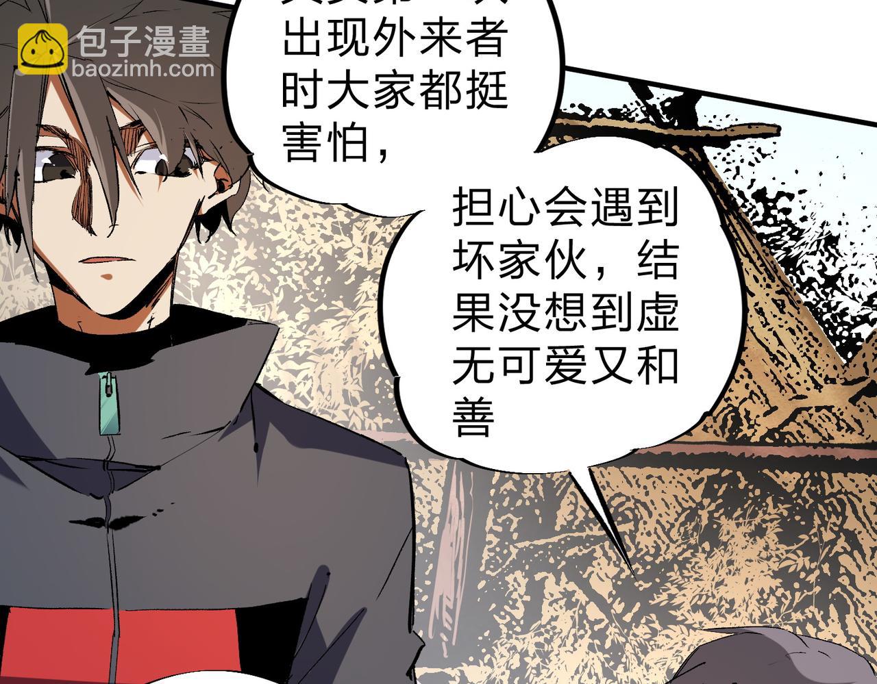 全民轉職：無職的我終結了神明！ - 第94話 踏入，虛無之城？(2/3) - 4