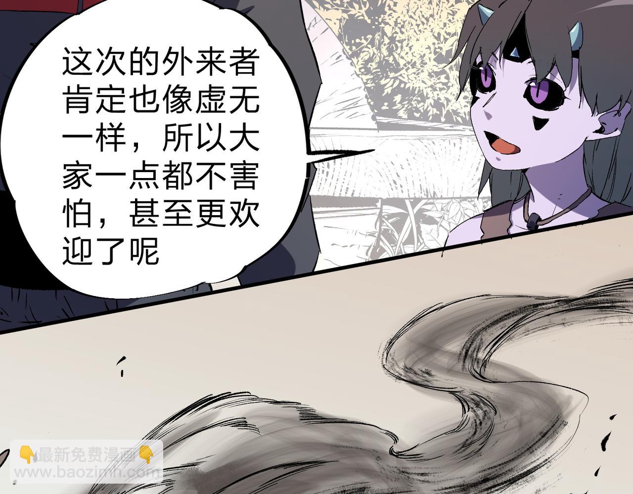 全民轉職：無職的我終結了神明！ - 第94話 踏入，虛無之城？(2/3) - 5