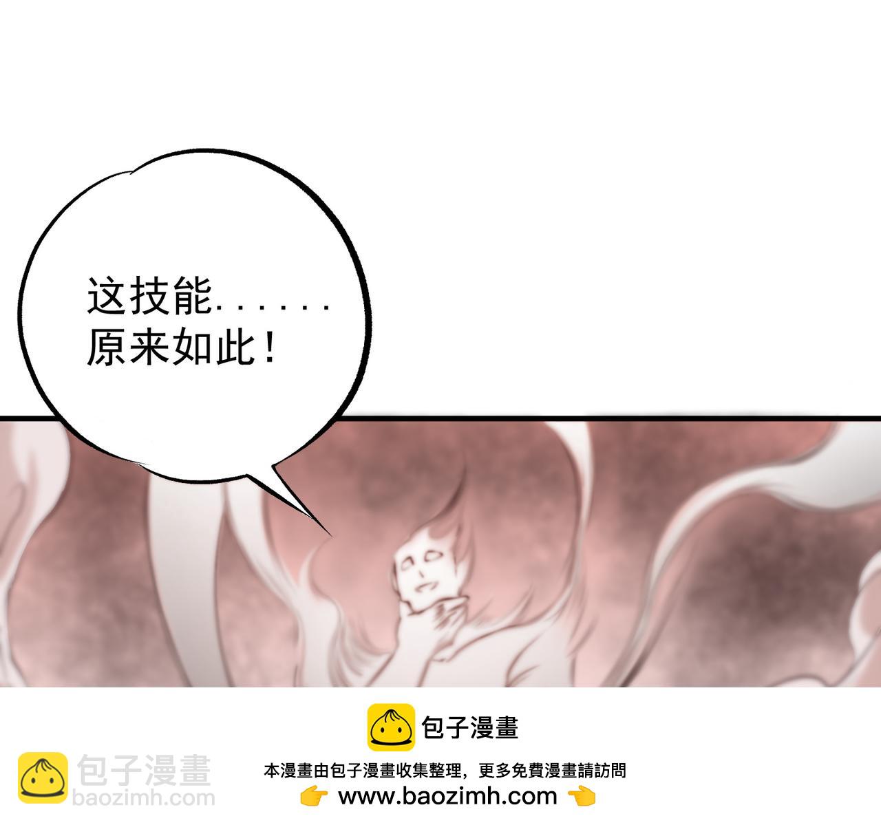 全民轉職：無職的我終結了神明！ - 第96話  暗中的虛無，被囚禁的爆炎魔主(2/3) - 6