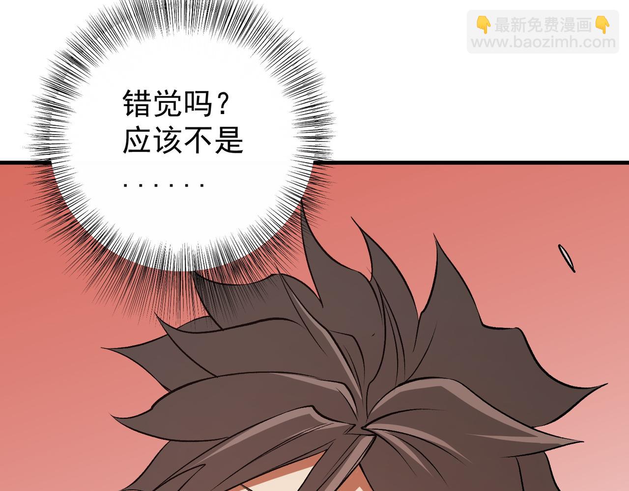 全民轉職：無職的我終結了神明！ - 第96話  暗中的虛無，被囚禁的爆炎魔主(3/3) - 5