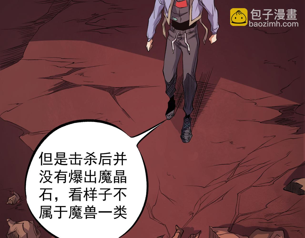 全民轉職：無職的我終結了神明！ - 第96話  暗中的虛無，被囚禁的爆炎魔主(3/3) - 2