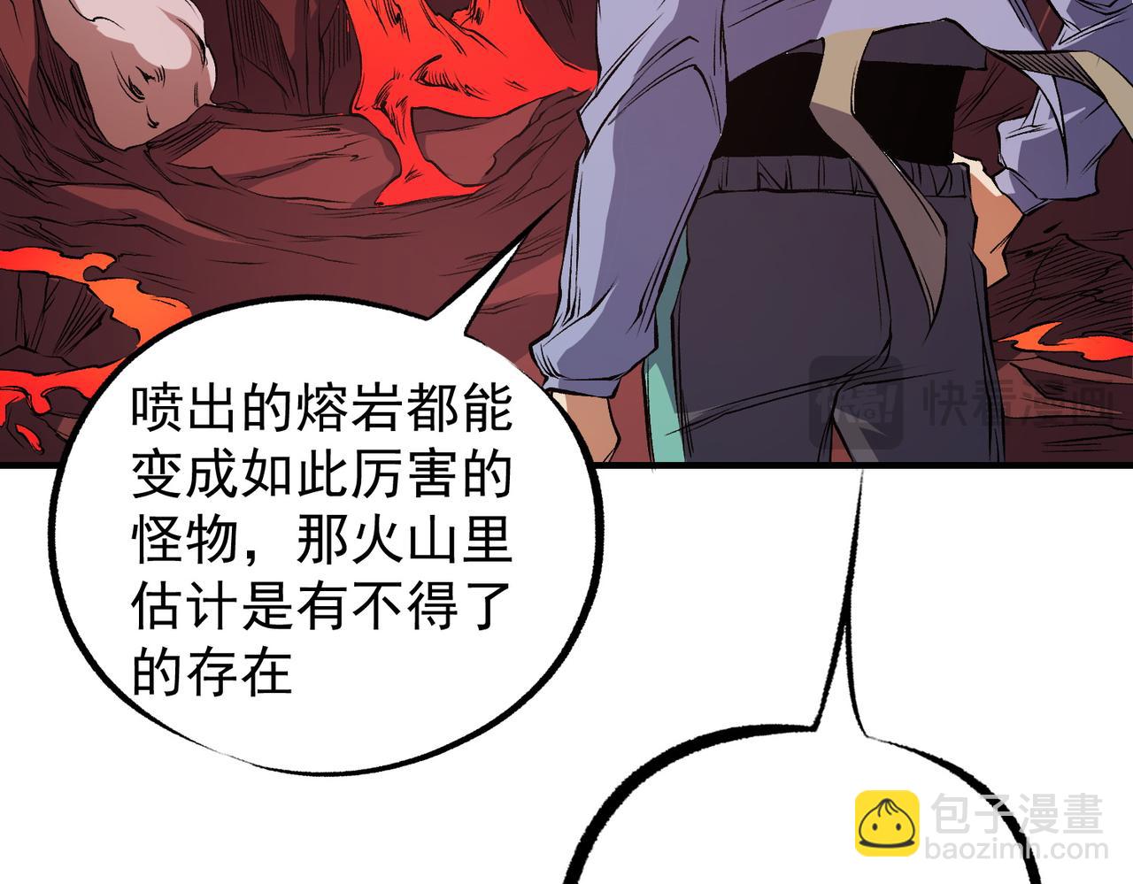 全民轉職：無職的我終結了神明！ - 第96話  暗中的虛無，被囚禁的爆炎魔主(3/3) - 6