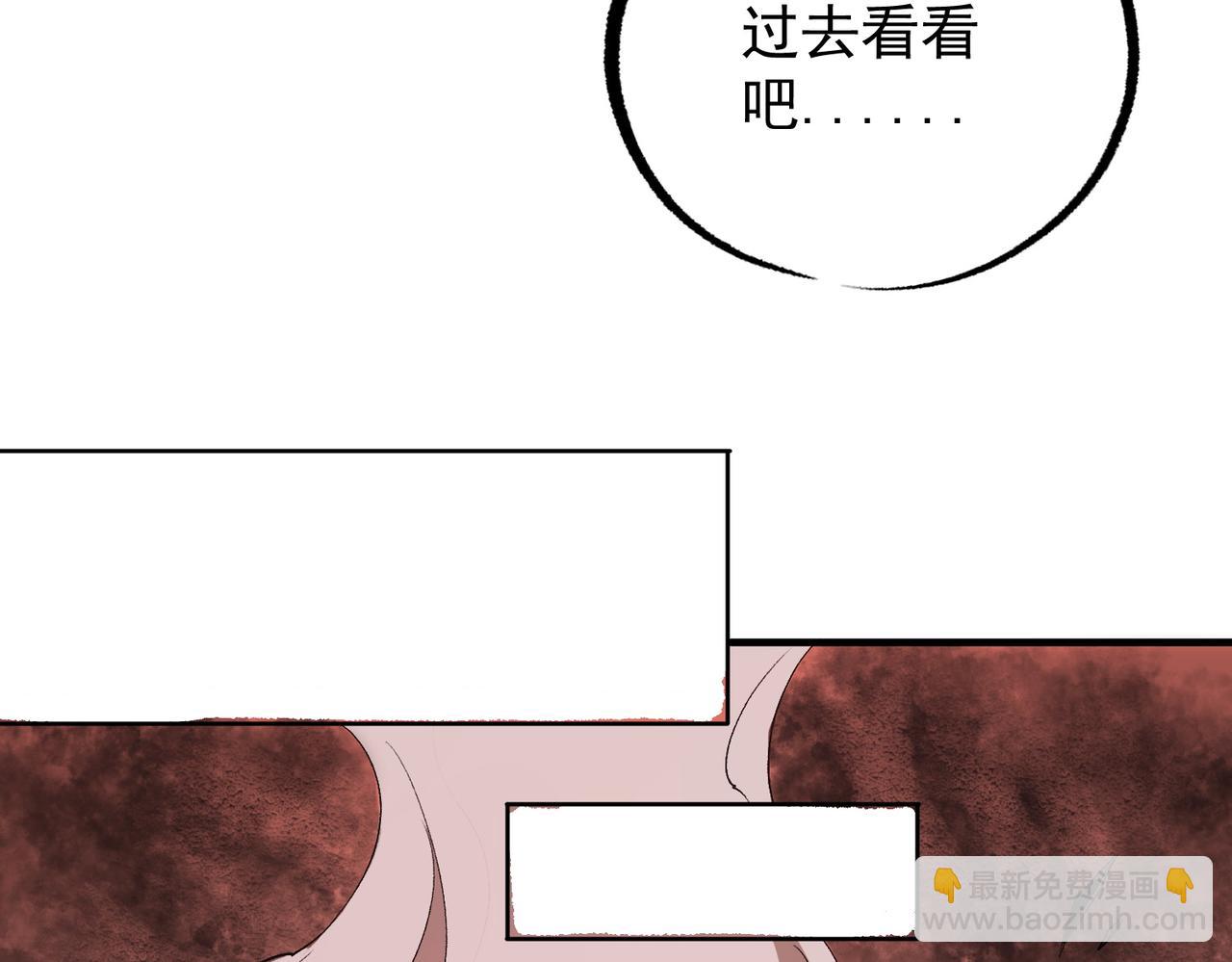 全民轉職：無職的我終結了神明！ - 第96話  暗中的虛無，被囚禁的爆炎魔主(3/3) - 1