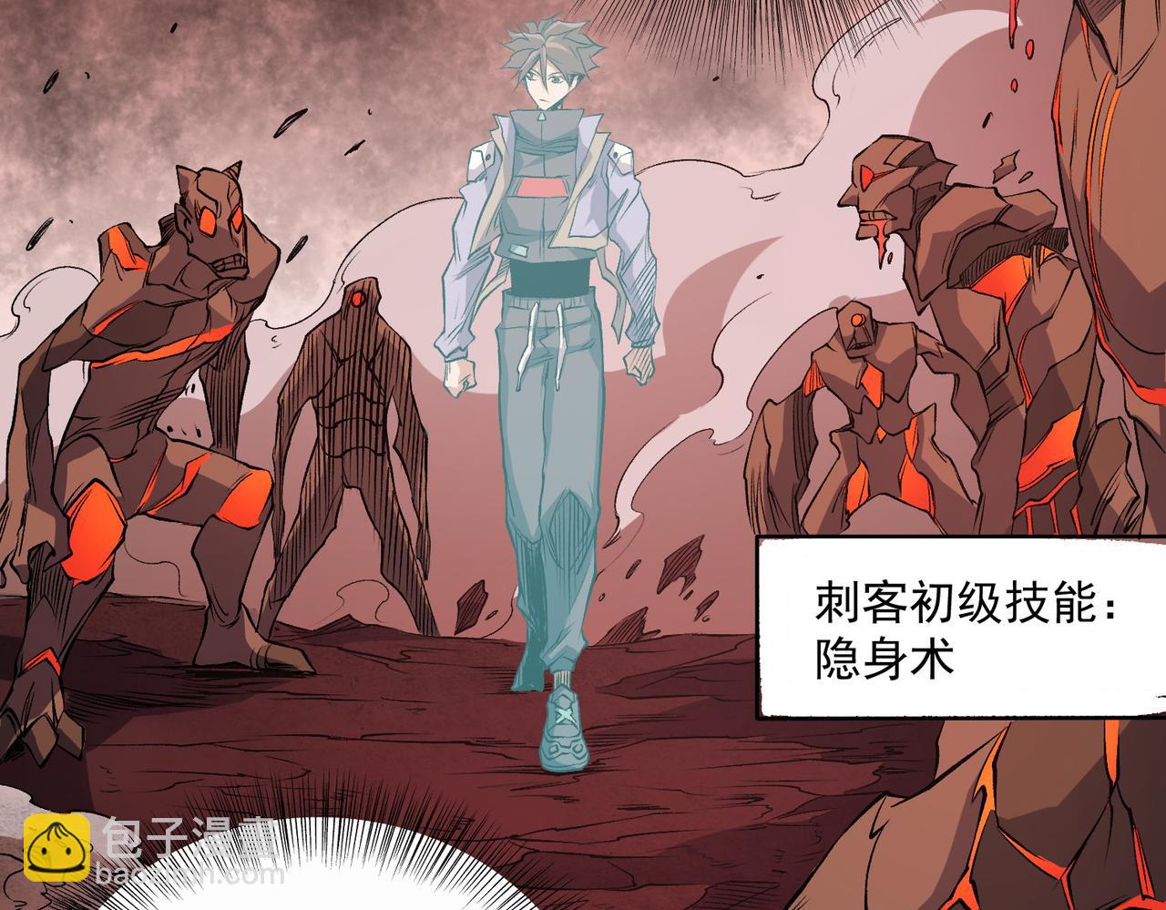 全民轉職：無職的我終結了神明！ - 第96話  暗中的虛無，被囚禁的爆炎魔主(3/3) - 5