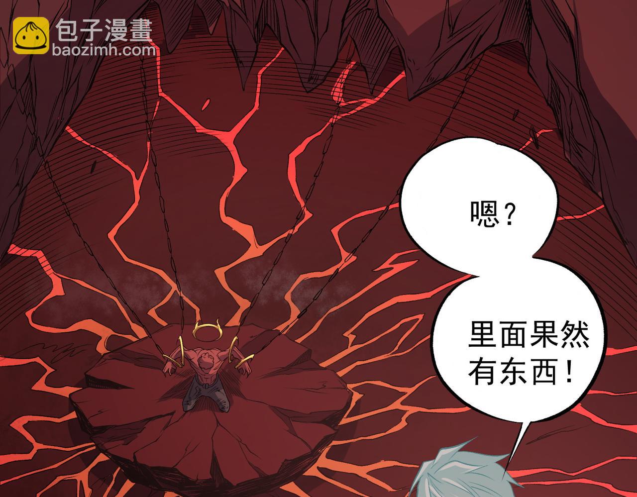 全民轉職：無職的我終結了神明！ - 第96話  暗中的虛無，被囚禁的爆炎魔主(3/3) - 1