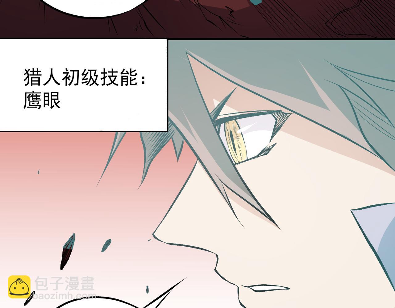 全民轉職：無職的我終結了神明！ - 第96話  暗中的虛無，被囚禁的爆炎魔主(3/3) - 3