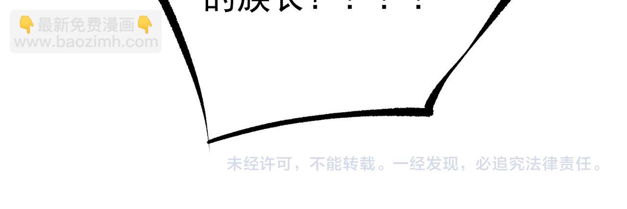 全民轉職：無職的我終結了神明！ - 第96話  暗中的虛無，被囚禁的爆炎魔主(3/3) - 1