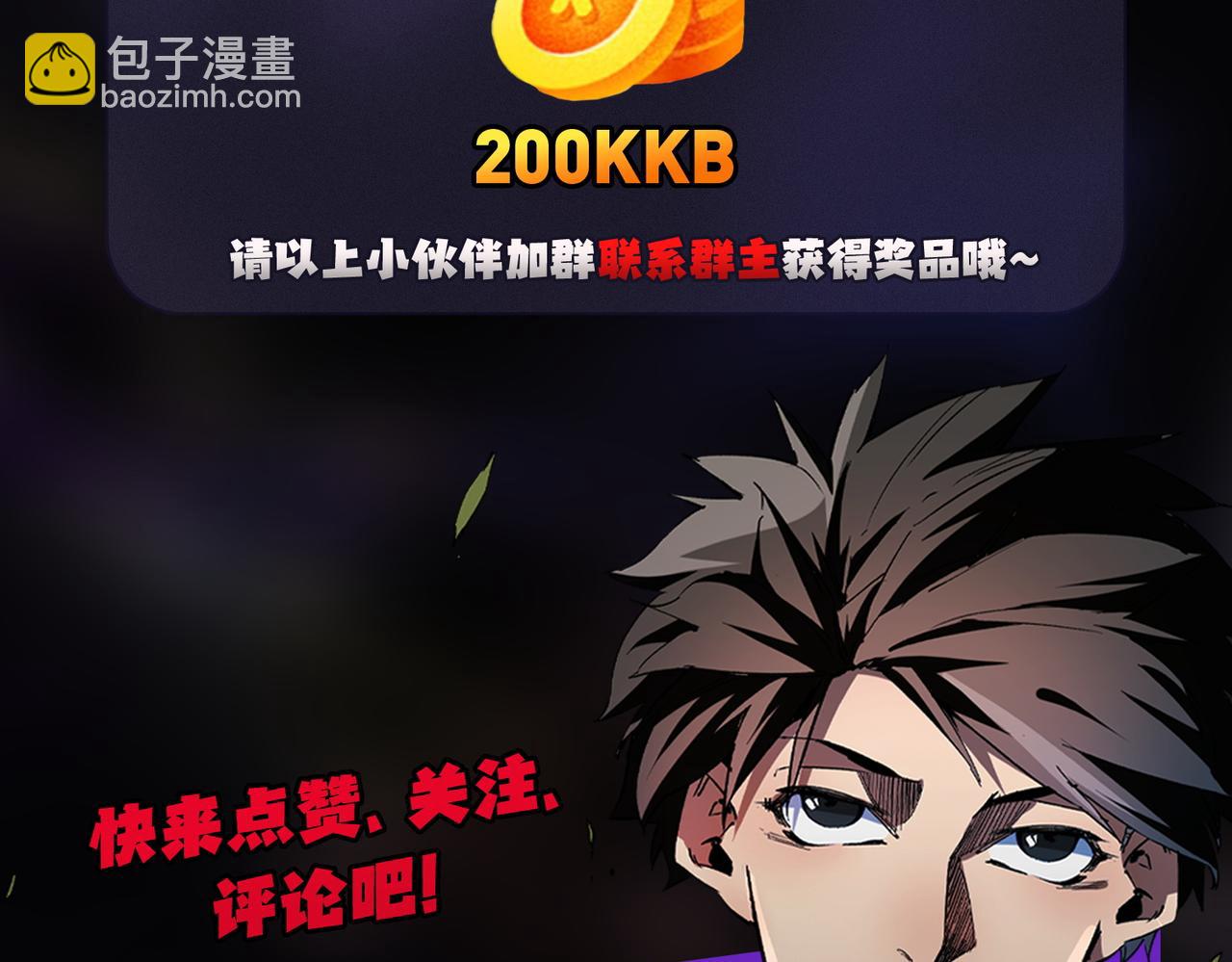 全民轉職：無職的我終結了神明！ - 第96話  暗中的虛無，被囚禁的爆炎魔主(3/3) - 5