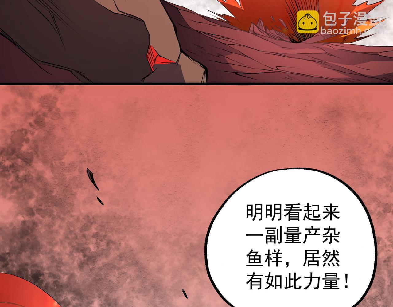 全民轉職：無職的我終結了神明！ - 第96話  暗中的虛無，被囚禁的爆炎魔主(2/3) - 6