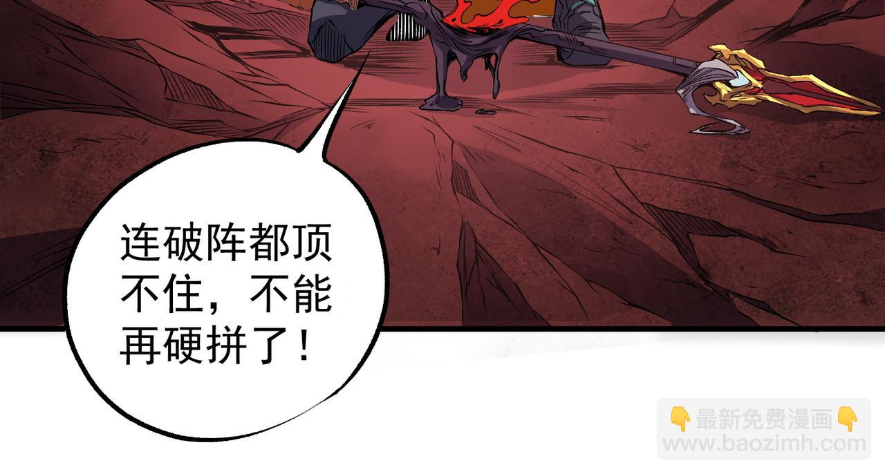 全民轉職：無職的我終結了神明！ - 第96話  暗中的虛無，被囚禁的爆炎魔主(2/3) - 8