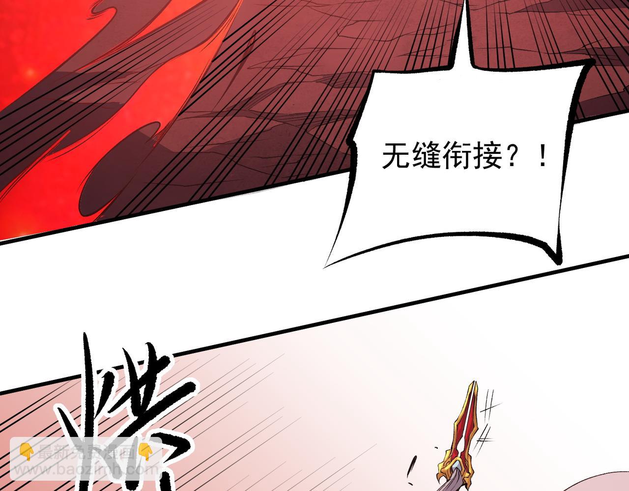 全民轉職：無職的我終結了神明！ - 第96話  暗中的虛無，被囚禁的爆炎魔主(2/3) - 6