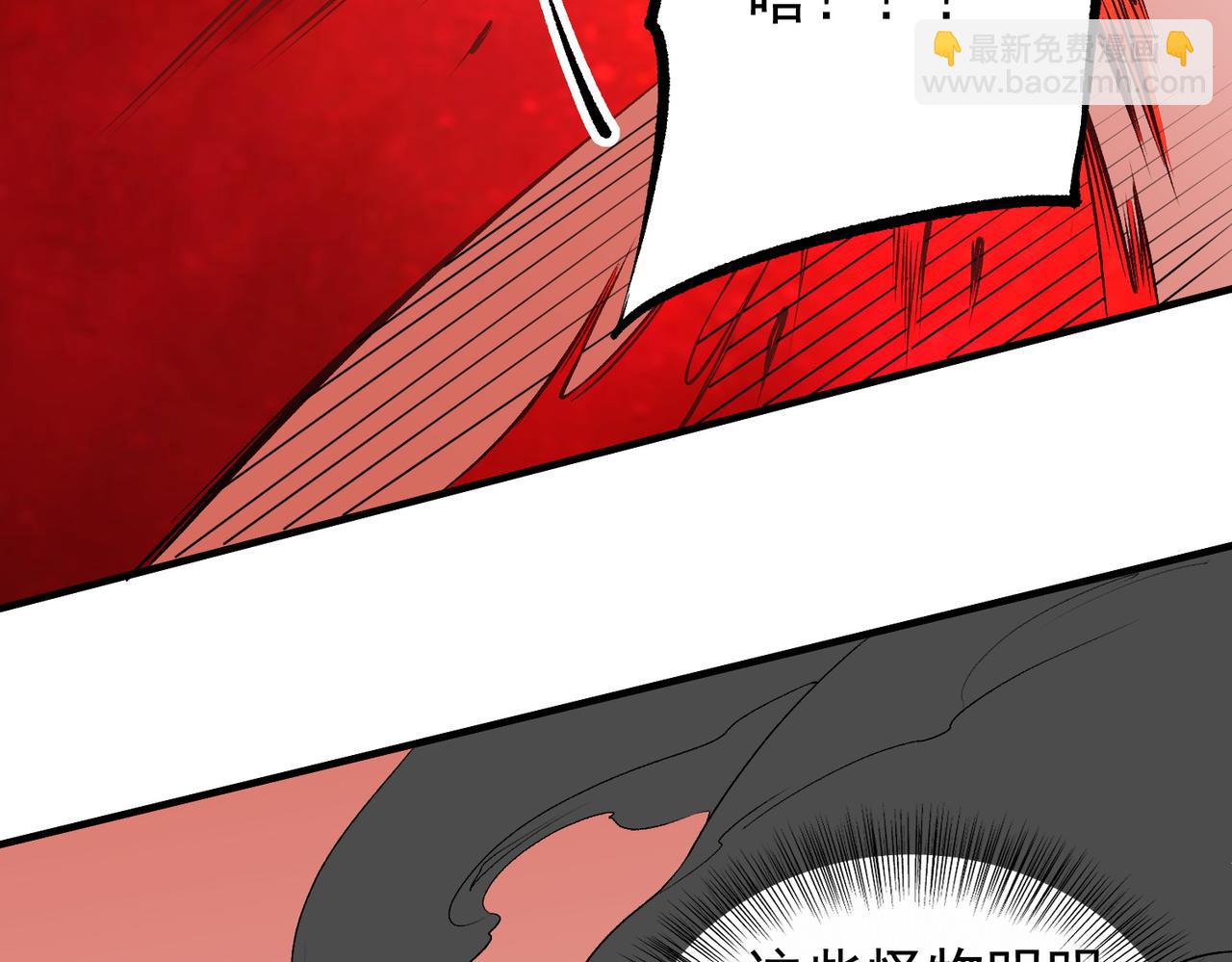 全民轉職：無職的我終結了神明！ - 第96話  暗中的虛無，被囚禁的爆炎魔主(2/3) - 8