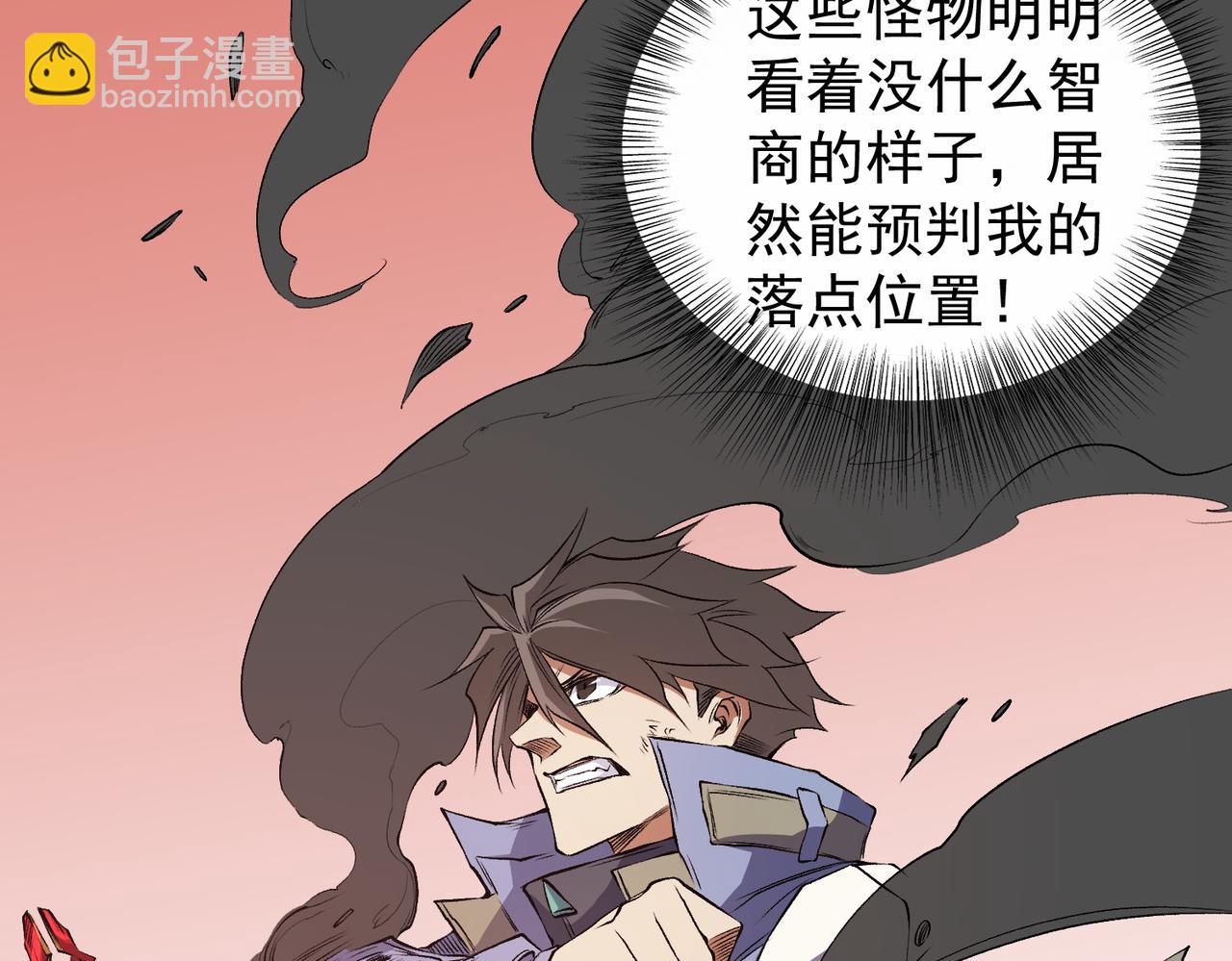 全民轉職：無職的我終結了神明！ - 第96話  暗中的虛無，被囚禁的爆炎魔主(2/3) - 1