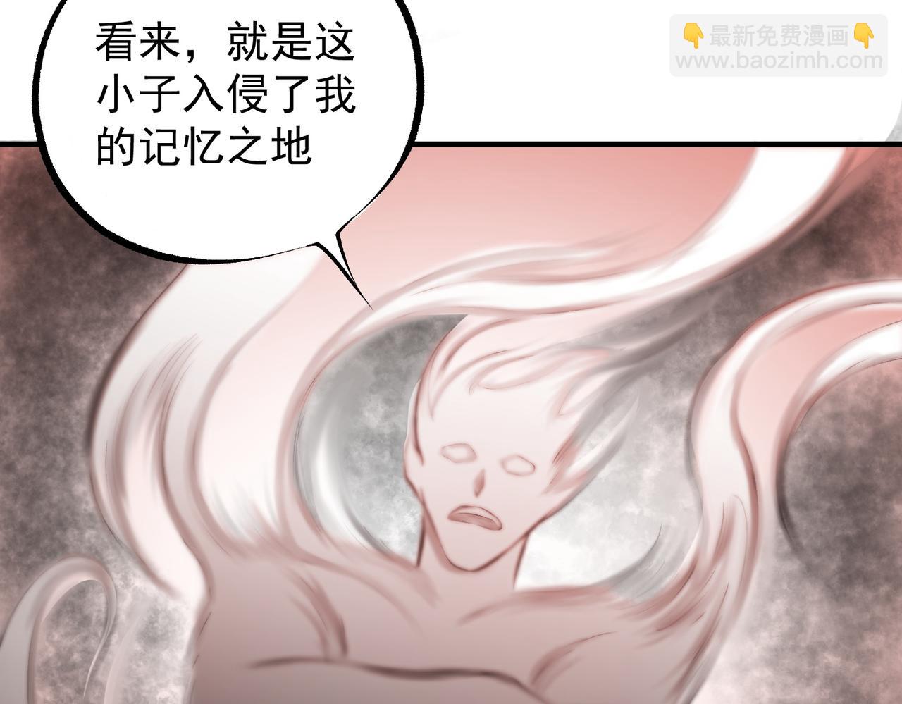 全民轉職：無職的我終結了神明！ - 第96話  暗中的虛無，被囚禁的爆炎魔主(2/3) - 6