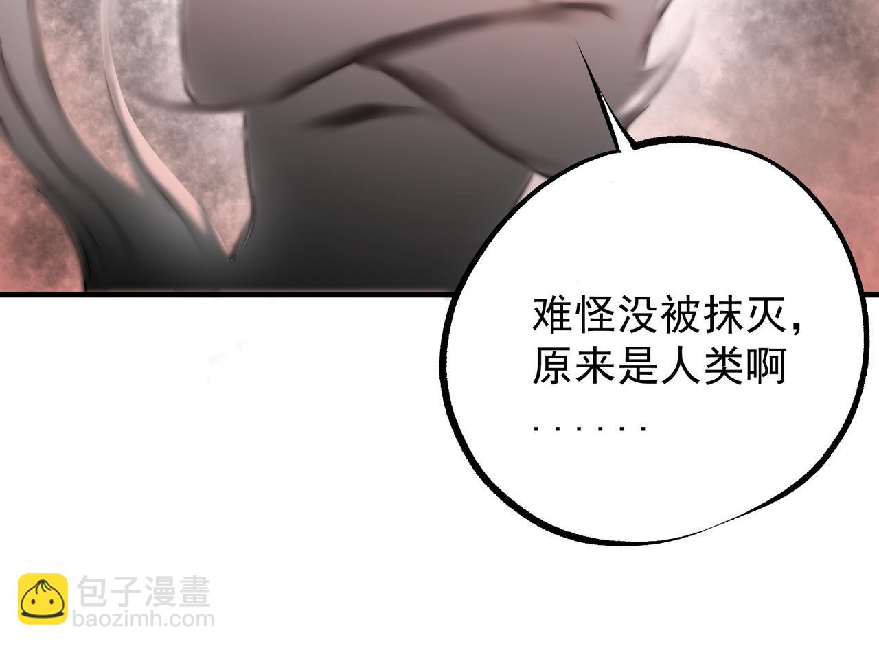 全民轉職：無職的我終結了神明！ - 第96話  暗中的虛無，被囚禁的爆炎魔主(2/3) - 7