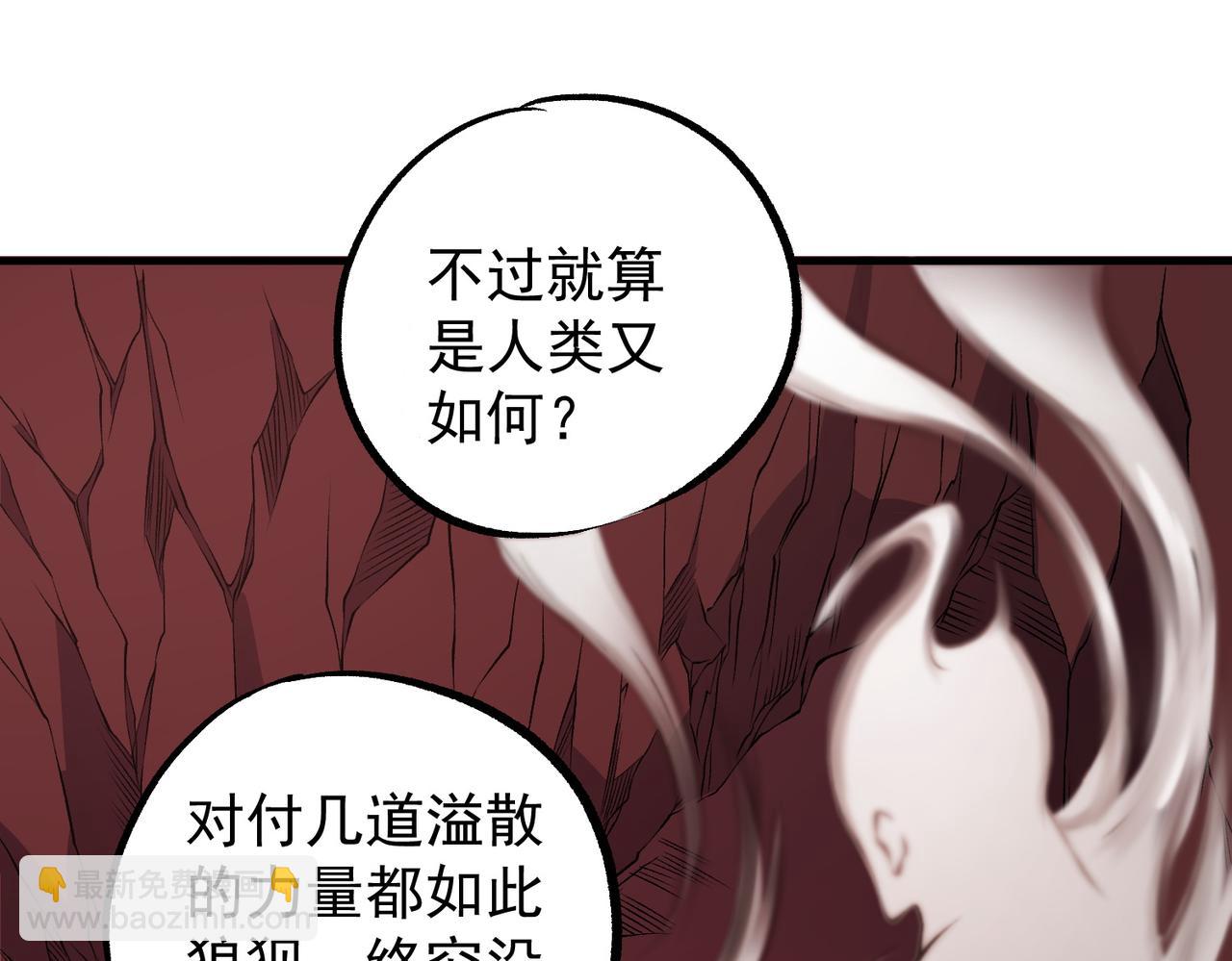 全民轉職：無職的我終結了神明！ - 第96話  暗中的虛無，被囚禁的爆炎魔主(2/3) - 8