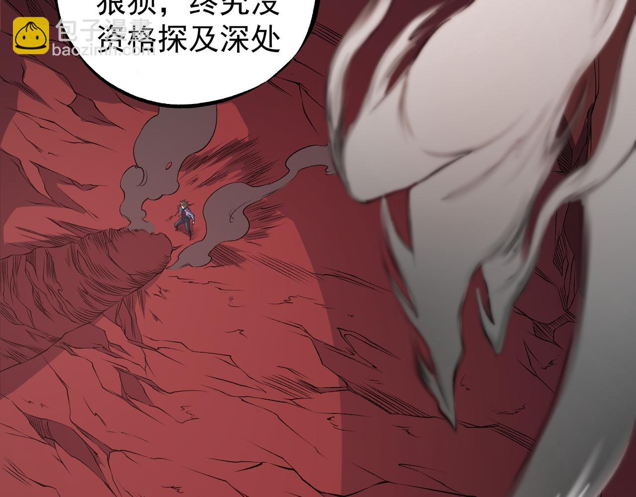 全民轉職：無職的我終結了神明！ - 第96話  暗中的虛無，被囚禁的爆炎魔主(2/3) - 1